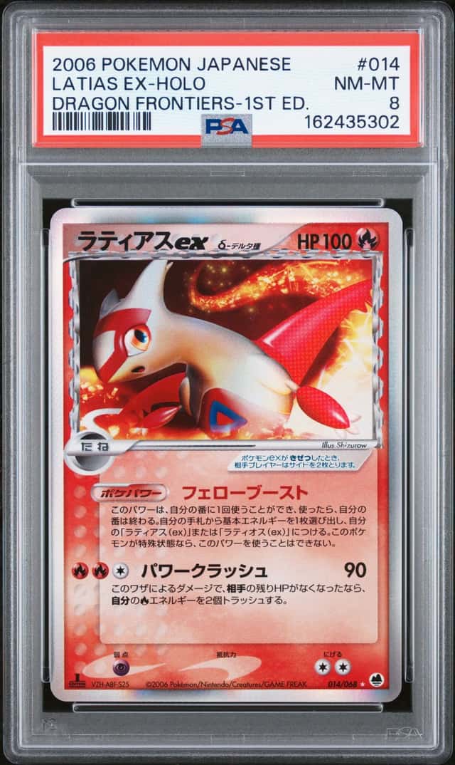 Latias EX