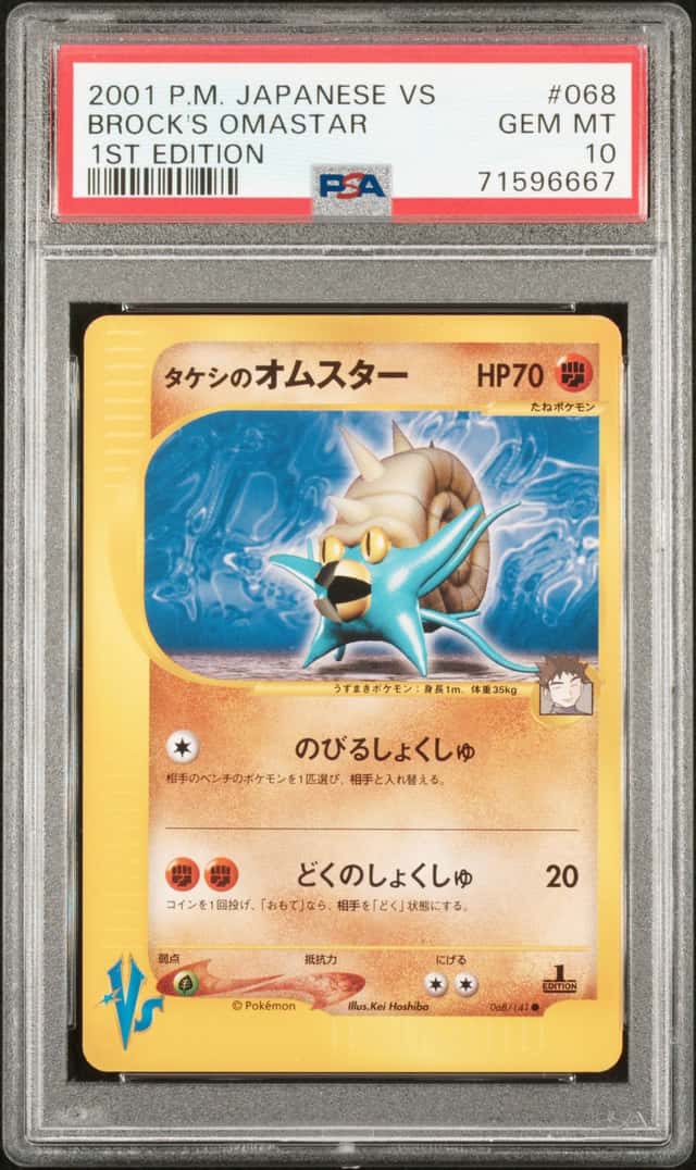 Brock's Omastar