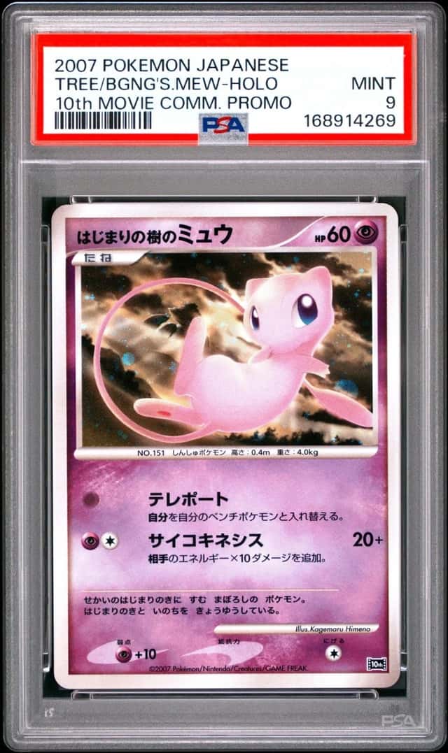 Tree Of Beginning's Mew