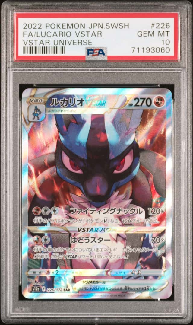 Lucario VSTAR