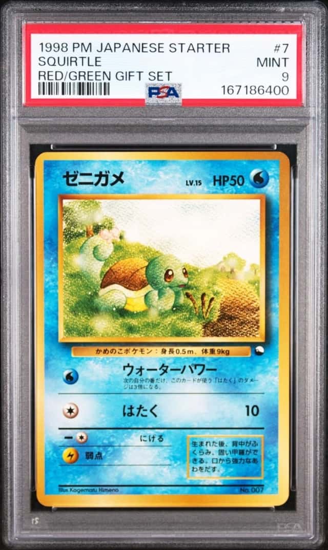 Squirtle