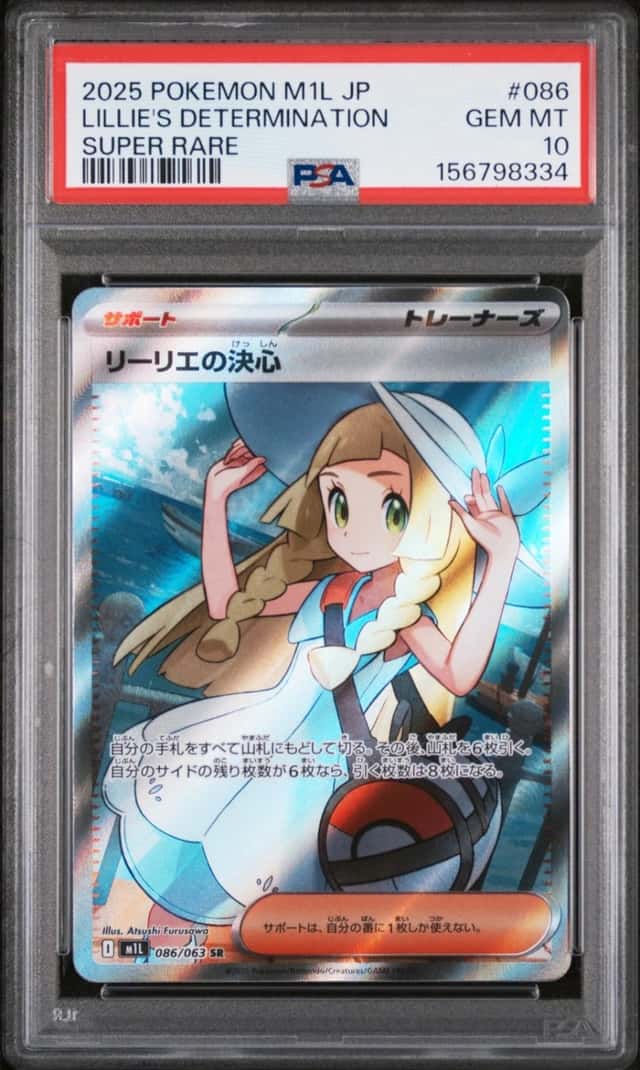 Lillie's Determination