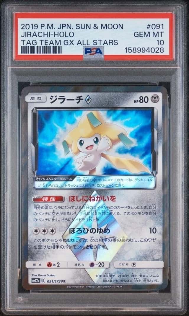 Jirachi
