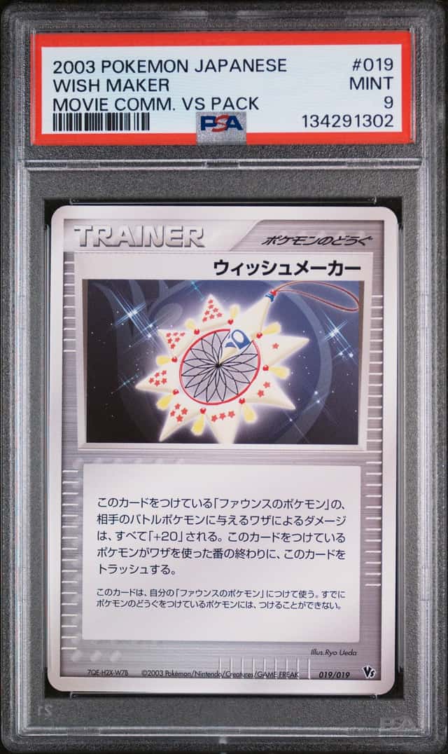 Wish Maker