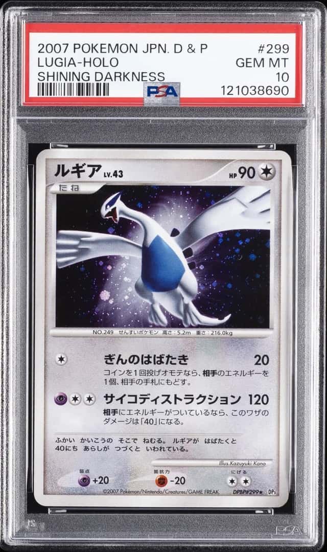 Lugia