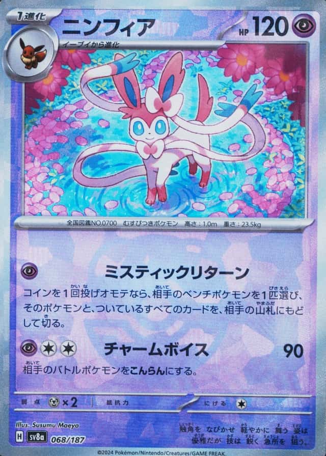 Master Ball · Reverse Holo