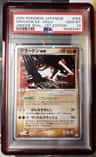 Groudon Ex