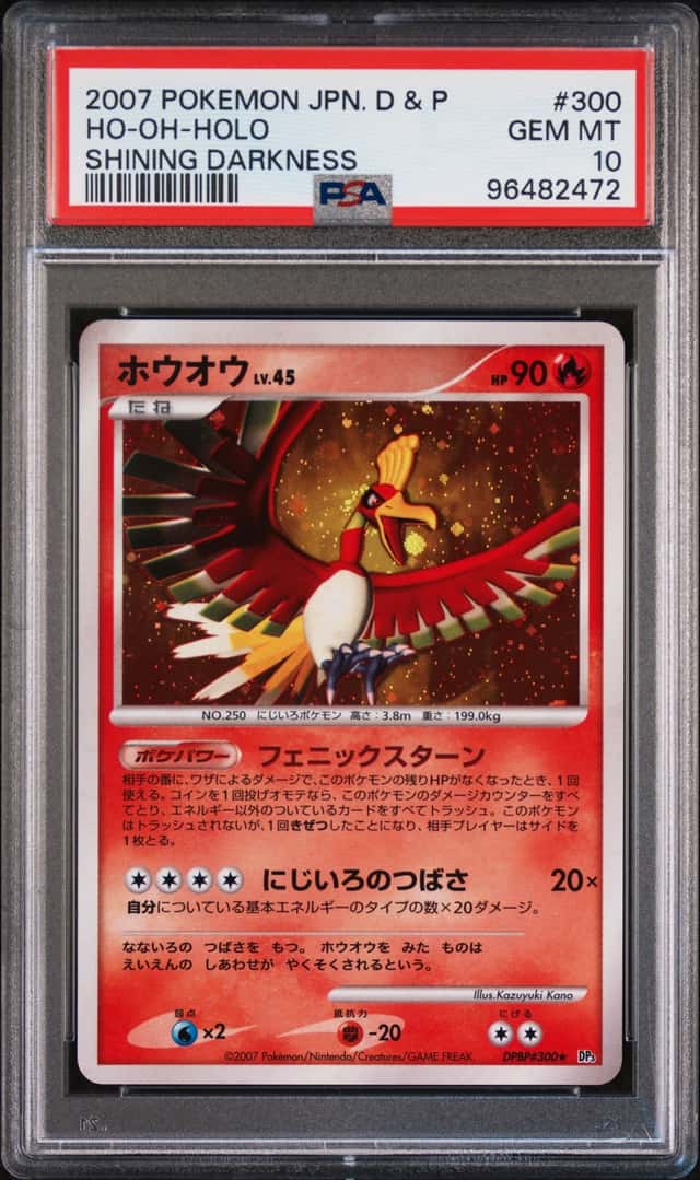 Ho-Oh