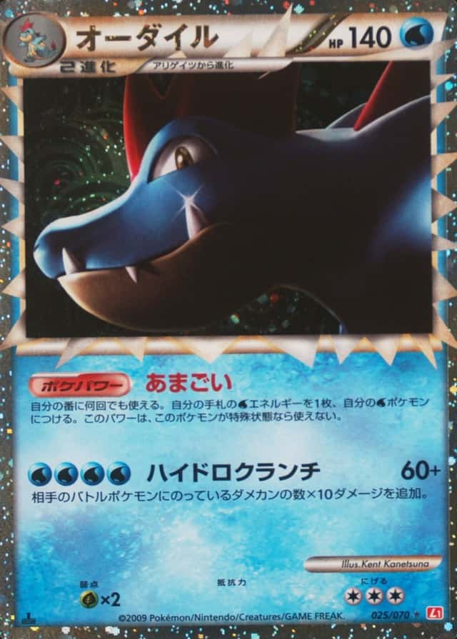 Holo · 1st Edition