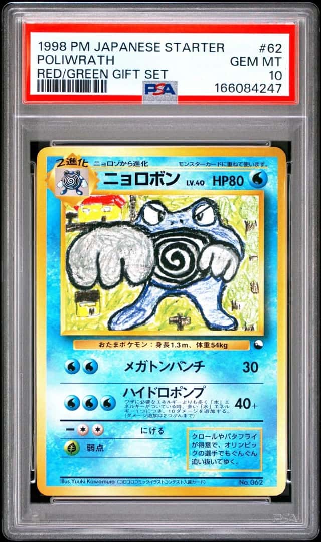 Poliwrath