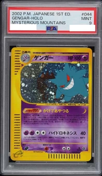 Gengar