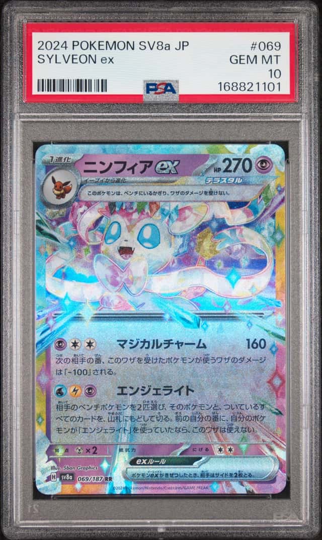 SYLVEON ex