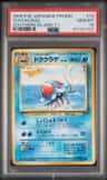 Tentacruel