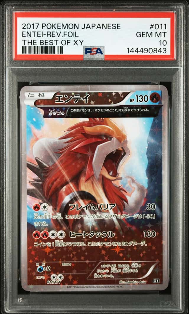Entei