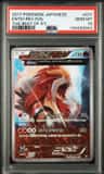 Entei