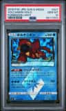 Volcanion