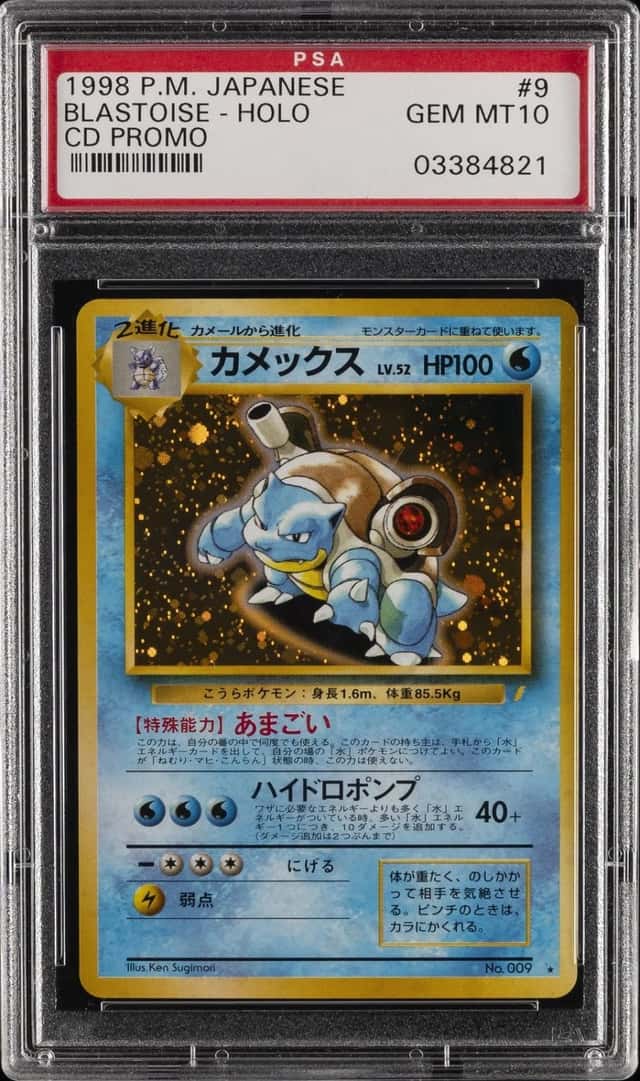 Blastoise