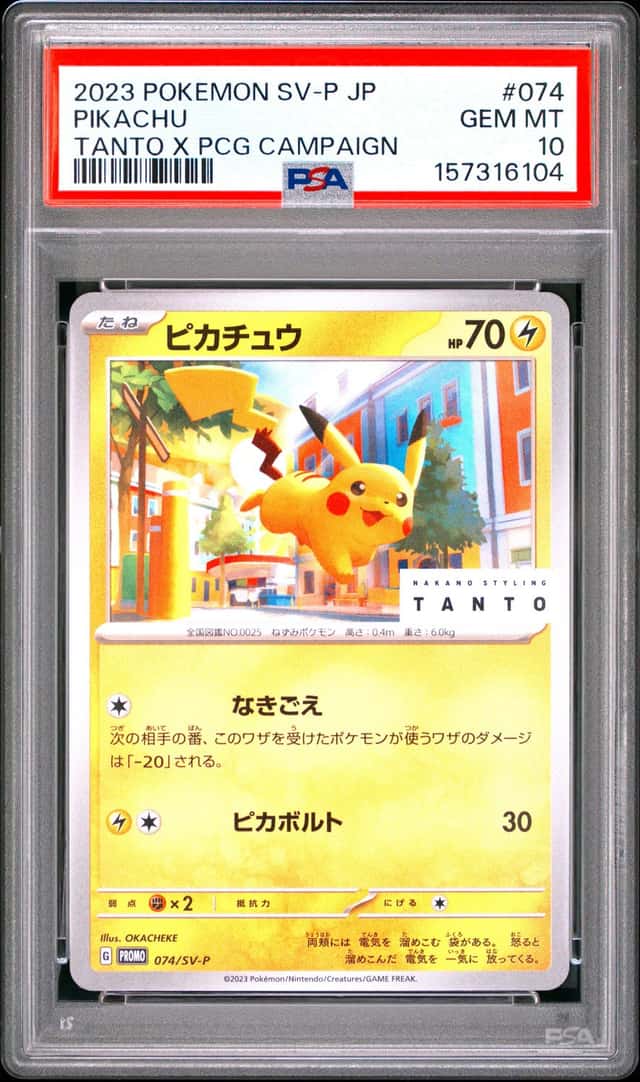 Pikachu