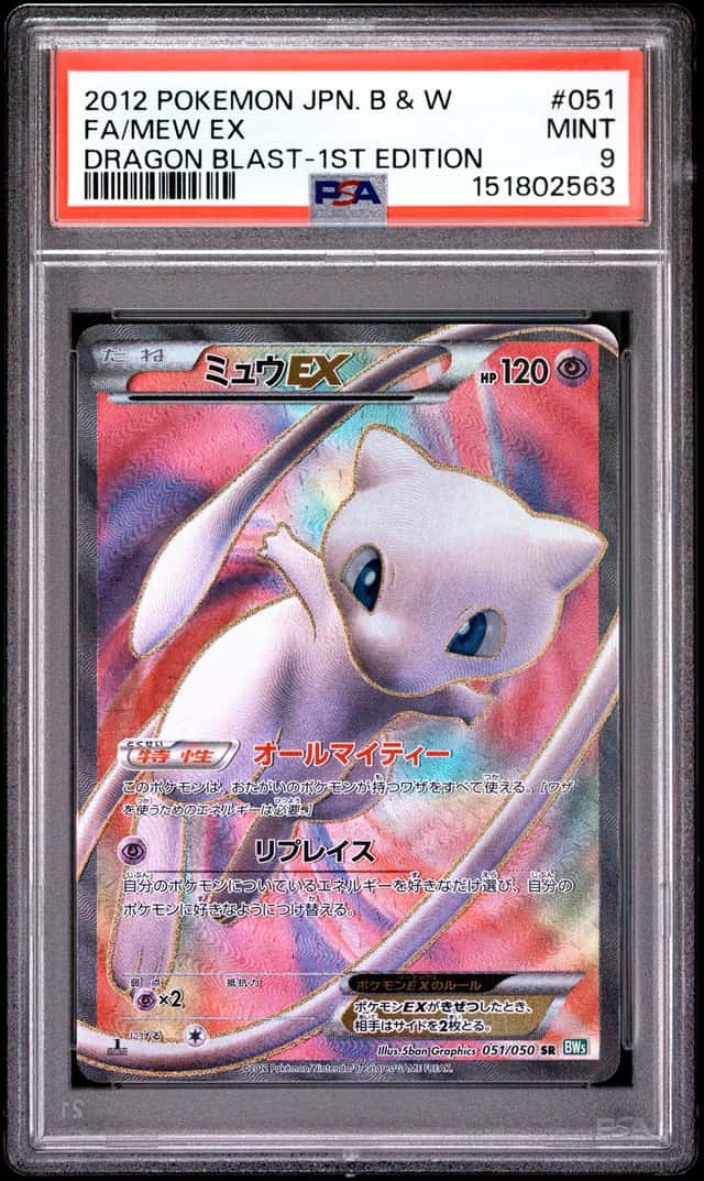 Mew EX