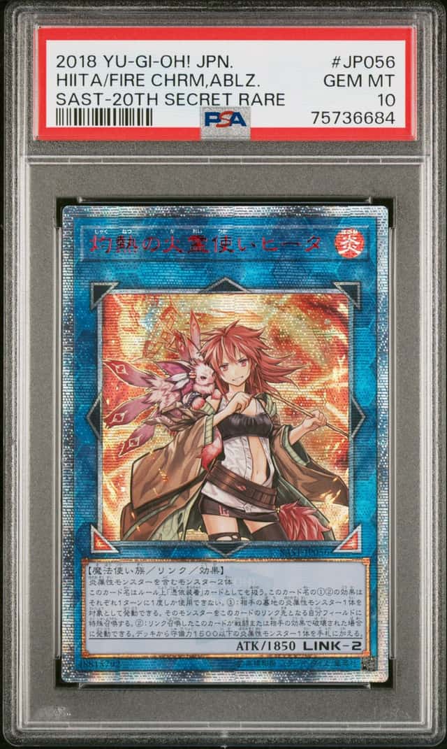 HIITA/FIRE CHRM,ABLZ.