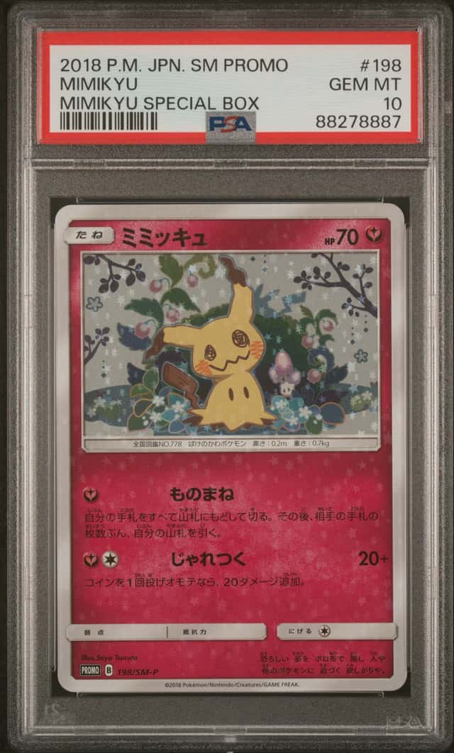 Mimikyu