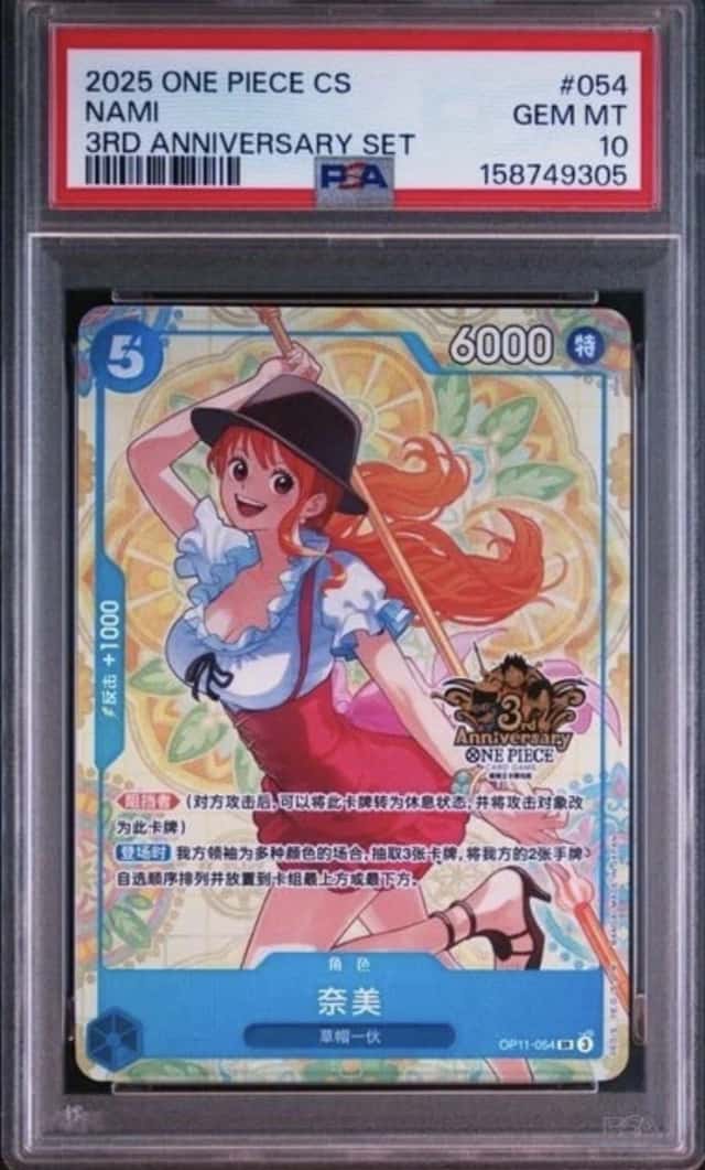 Nami