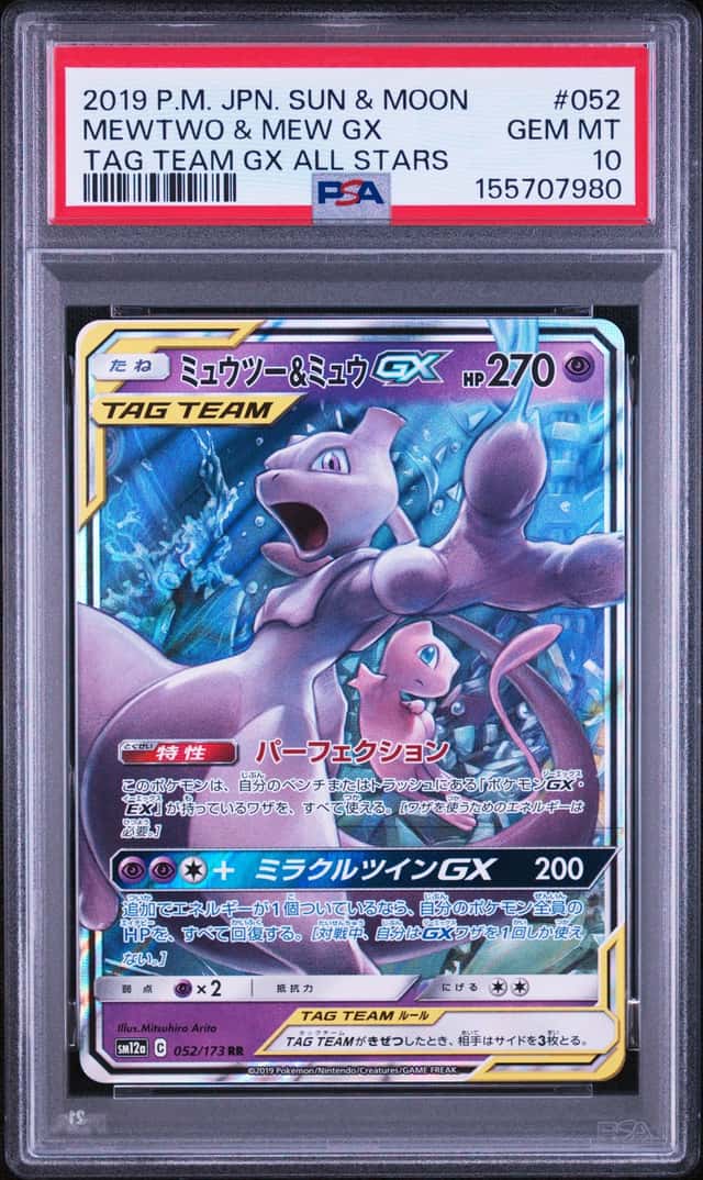 Mewtwo & Mew GX