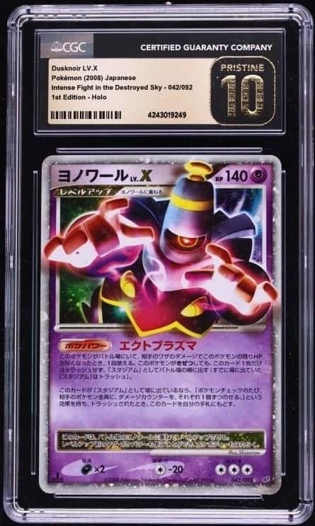 Dusknoir Lv X