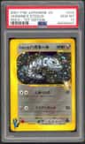 Jasmine'S Steelix