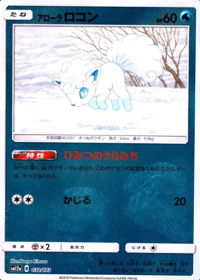 Reverse Holo