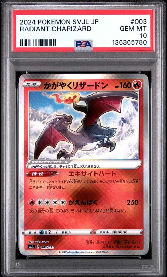 Radiant Charizard