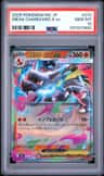Mega Charizard X Ex