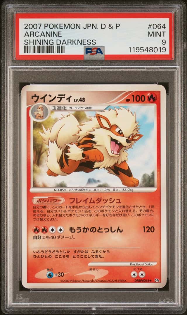 Arcanine