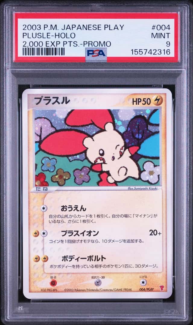 Plusle