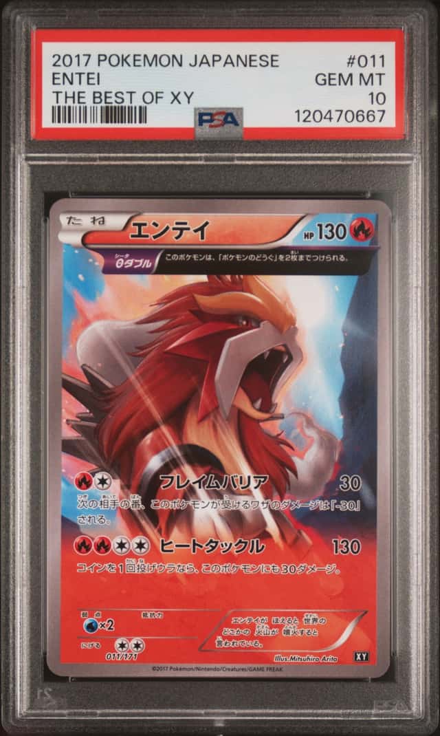 Entei