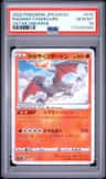 Radiant Charizard