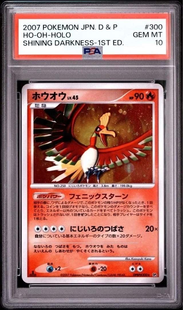 Ho-Oh