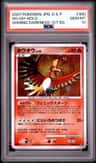 Ho-Oh
