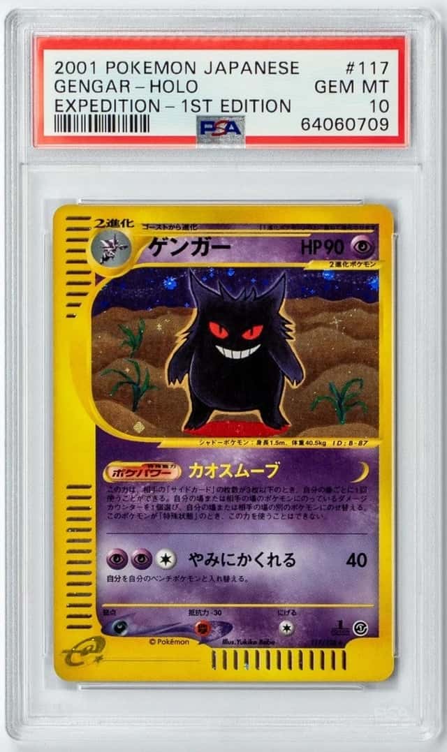Gengar