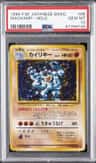Machamp