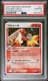 Blaziken