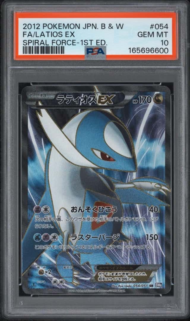 Latios EX