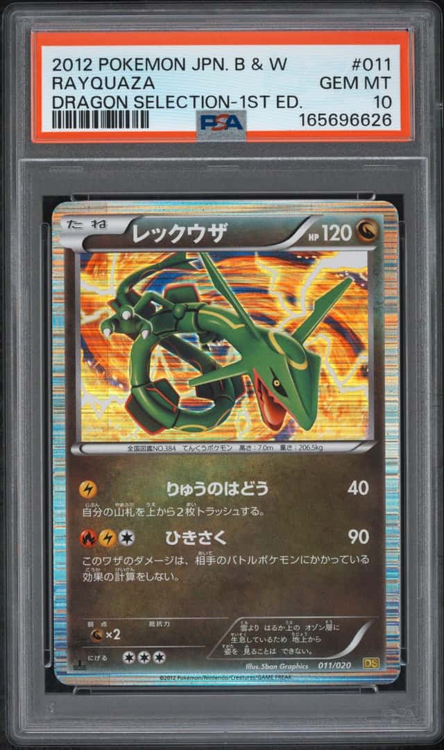 Rayquaza