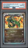Rayquaza