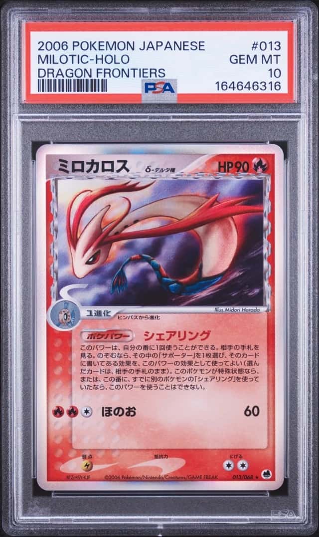 Milotic