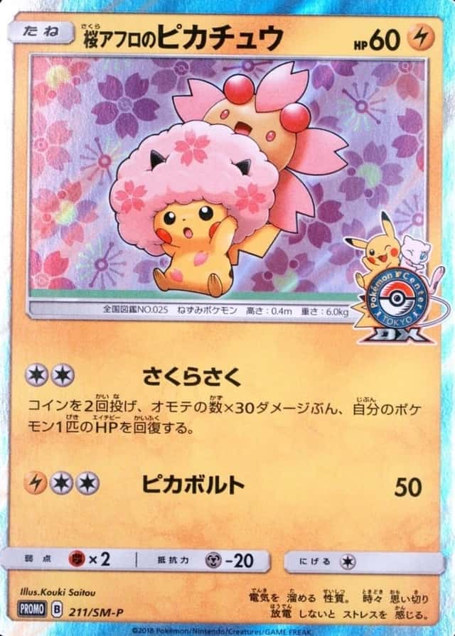 Pokemon Center