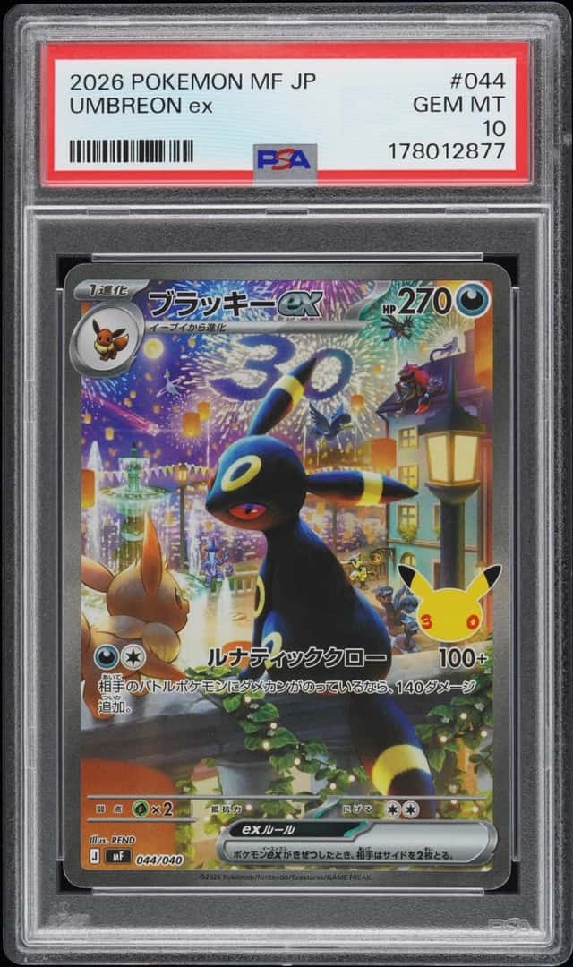 Umbreon ex
