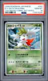 Icy Sky'S Shaymin