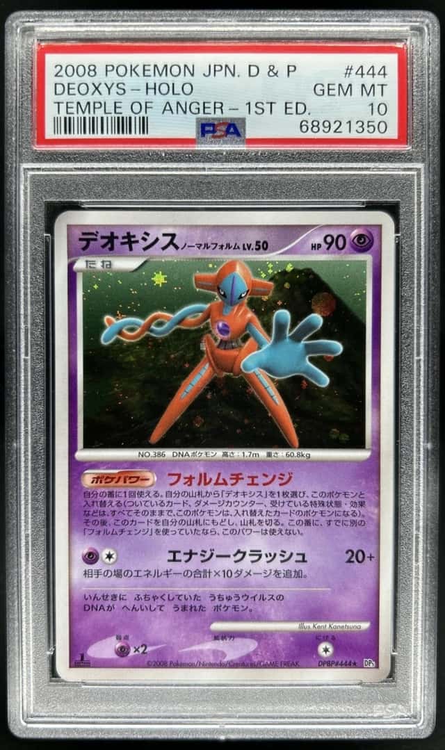 Deoxys