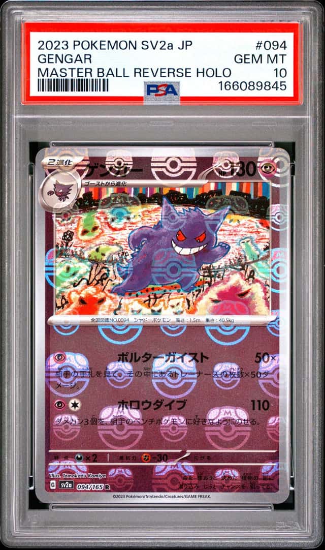 Gengar